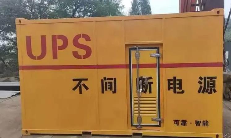 景谷UPS电源（Uninterruptible Power Supply）的作用？